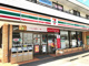 セブンイレブン 静岡平和3丁目店の画像