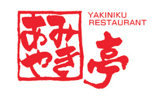 あみやき亭 平安通店