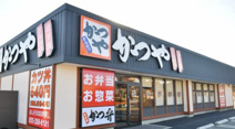 かつや　川越上寺山店