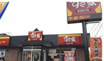 すき家　諏訪町店