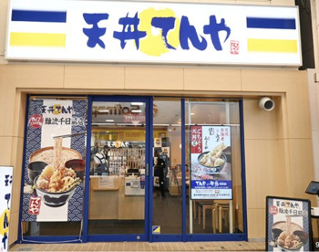 天ぷらてんや　川越野田店の画像1