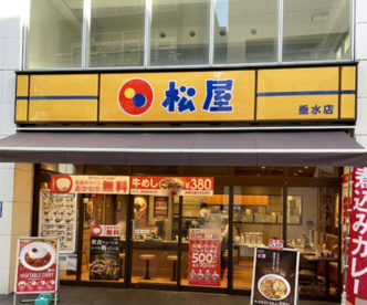 松屋　東武霞ヶ関店の画像1