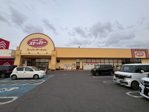 カスミフードオフストッカー　千代川店の画像