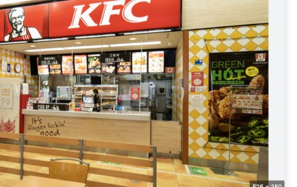 ケンタッキー　川越マイン店の画像1