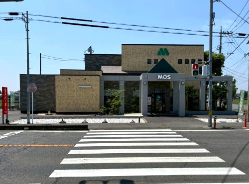 モスバーガー　下妻店の画像