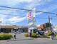 マミープラス 柏若葉町店の画像