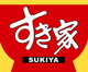 すき家6号いわき四倉店の画像