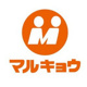 マルキョウ 野中店の画像