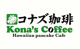 コナズ珈琲久留米店の画像