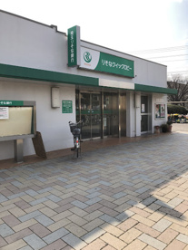 埼玉りそな銀行西上尾出張所の画像1