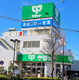 サミットストア 西永福店の画像