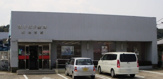 銚子信用金庫東庄支店