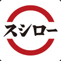 スシロー 杭全店