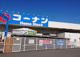 コーナンホームストック詫間店の画像