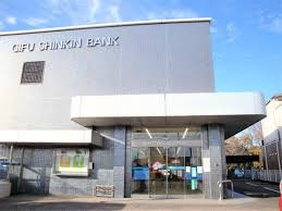 岐阜信用金庫東関支店