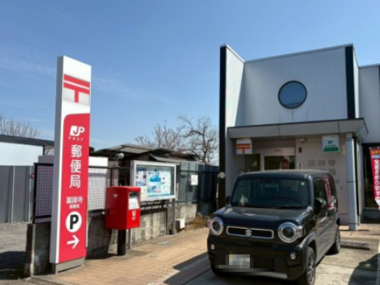 薬師寺郵便局の画像