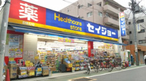 くすりセイジョー 蓮根店