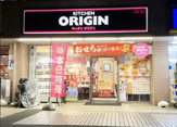 キッチンオリジン 蓮根店