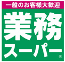 業務スーパー 川西下加茂店