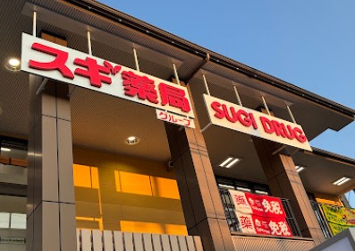 スギ薬局 金閣寺店の画像