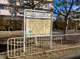 沼影2丁目公園の画像
