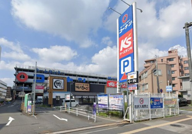 ホームセンターコーナン保土ヶ谷星川店の画像1