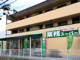 業務スーパー 深大寺東町店の画像