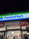 ファミリーマート 巽中四丁目店の画像