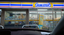 ミニストップ 竜ヶ崎北方店