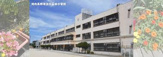 河内長野市立小山田小学校