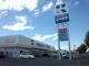 ドラッグストアクラモチ 結城店の画像