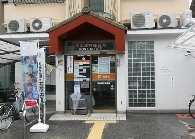 堺赤畑町郵便局の画像1
