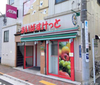 まいばすけっと大森東5丁目