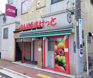 まいばすけっと大森東5丁目