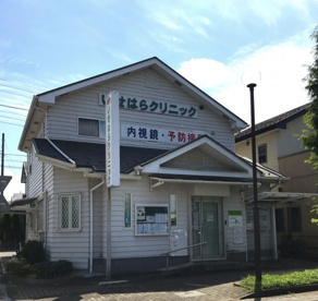 いせはらクリニックの画像1