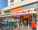 フードセンター円山店の画像