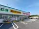 スギ薬局 船橋藤原店の画像