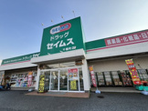 ドラッグセイムス 千種町店
