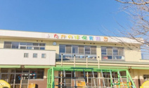 高の葉保育園