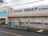 ウエルシア堺北花田店