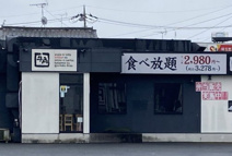 牛角川越岸町店
