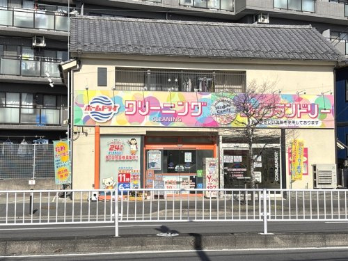 ホームドライ 高田西店
