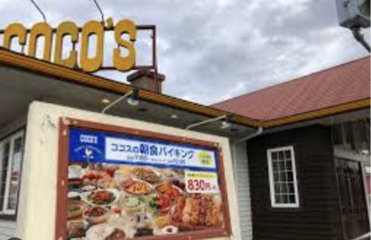 ココス川越的場店の画像1