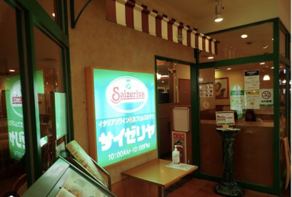 サイゼリア ウニクス南古谷店の画像1