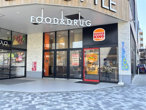 バーガーキング そよら横浜高田店