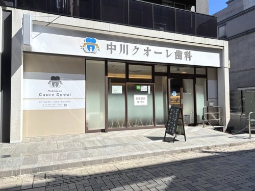 中川クオーレ歯科