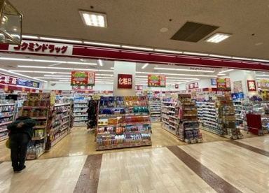 コクミンドラッグおおとりウイングス店の画像1