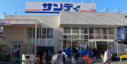 サンディ 金岡蔵前店の画像1