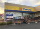 マツモトキヨシ取手青柳店の画像