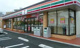 セブンイレブン 取手青柳店の画像